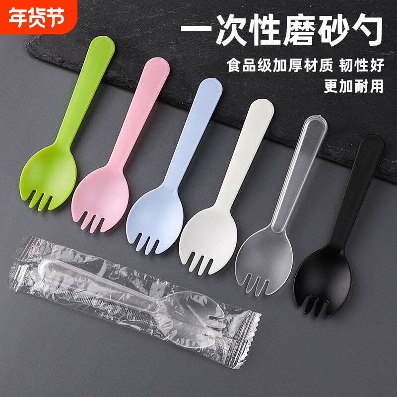 一次性叉勺叉子小叉勺塑料水果捞蛋糕叉单独立包装甜品冰淇淋勺子