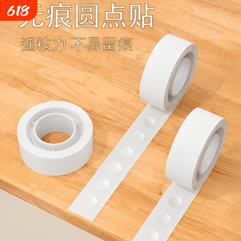 无痕点胶圆点双面胶粘气球不伤墙胶点贴透明胶带不留胶手工装饰固定
