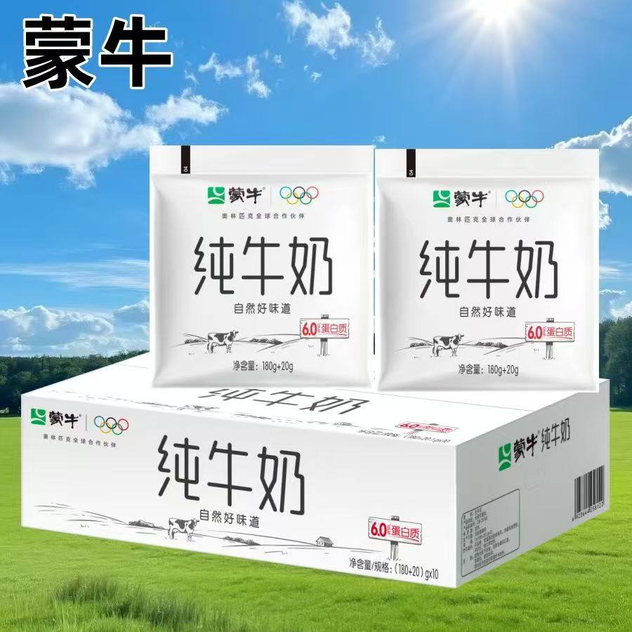 蒙牛纯牛奶200g袋装 整箱 营养早餐纯牛奶,咖啡/麦片/冲饮,纯牛奶,淘宝优惠券,粉丝福利购,淘宝优惠卷