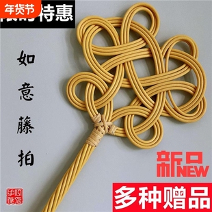 被拍子晒被子拍打器羽绒服藤编如意拍子藤条神器除尘家用棉被掸子