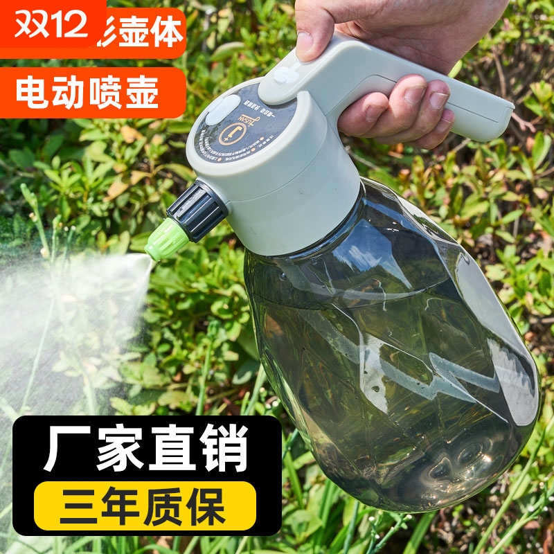 充电式电动喷壶喷雾器浇花家用小型打药消毒喷水壶清洁专用浇水壶