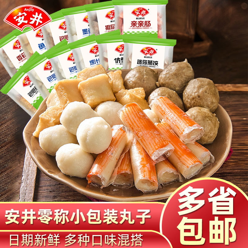 【任选8件】安井火锅丸子关东煮