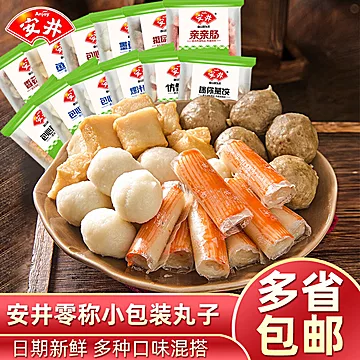 【任选8件】安井火锅丸子关东煮