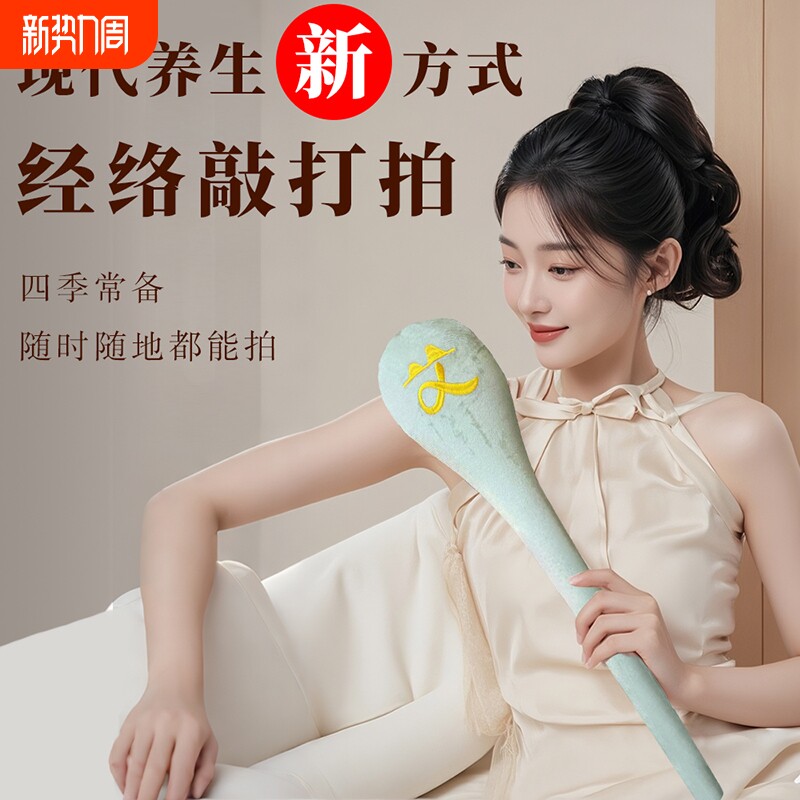 艾草锤经络拍按摩锤拍八虚捶敲打棒肩颈疏通经络养生锤大号拍打袋