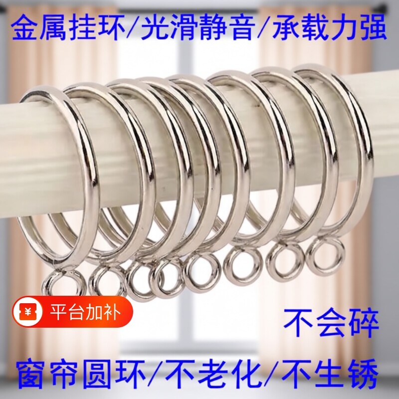 金属窗帘环挂环扣环实心铁环圈罗马杆圈圈挂圈窗帘环子吊环圈钩环
