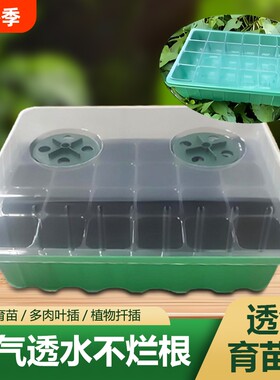 24孔加厚育苗盒三件套插秧神器