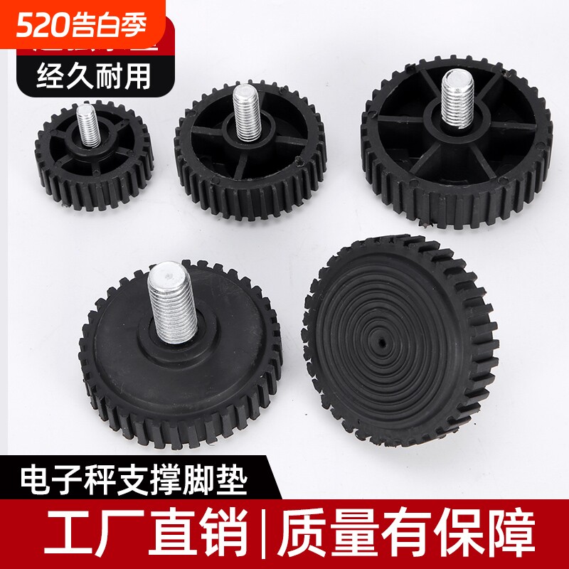 电子秤称脚30kg150kg200公斤300kg塑胶底座配件下脚