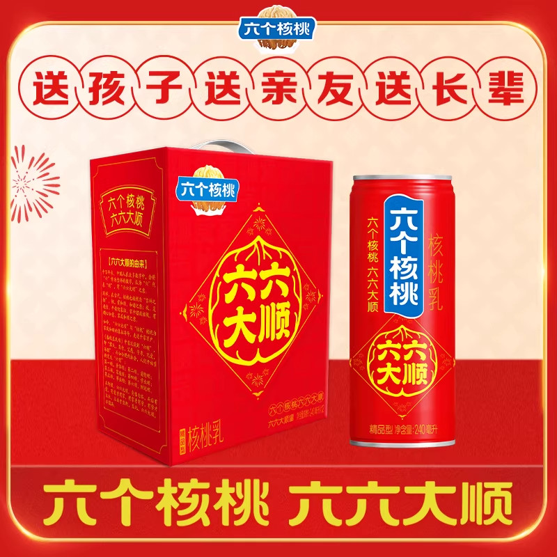养元六个核桃精品型核桃乳植物蛋白饮料240ml*12整箱装饮料低糖,咖啡/麦片/冲饮,植物蛋白饮料/植物奶/植物酸奶,淘宝优惠券,粉丝福利购,淘宝优惠卷
