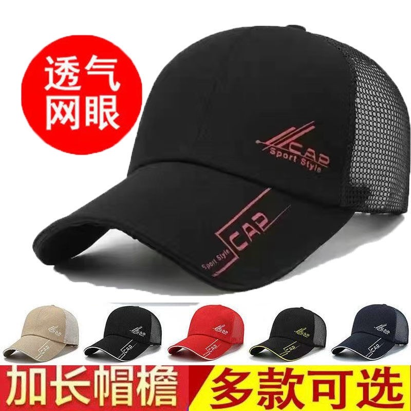 遮阳防晒男女夏季透气遮阳帽棒球帽户外加长男士帽子太阳帽鸭舌帽,服饰配件/皮带/帽子/围巾,帽子,淘宝优惠券,粉丝福利购,淘宝优惠卷