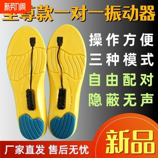 一对一双向无声震动器魔术鞋垫脚踩手按大电量传感提醒同步振动器