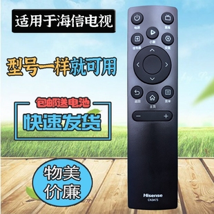 85E3N E7N 适用海信电视机遥控器42S30D Pro E3G 65E35H