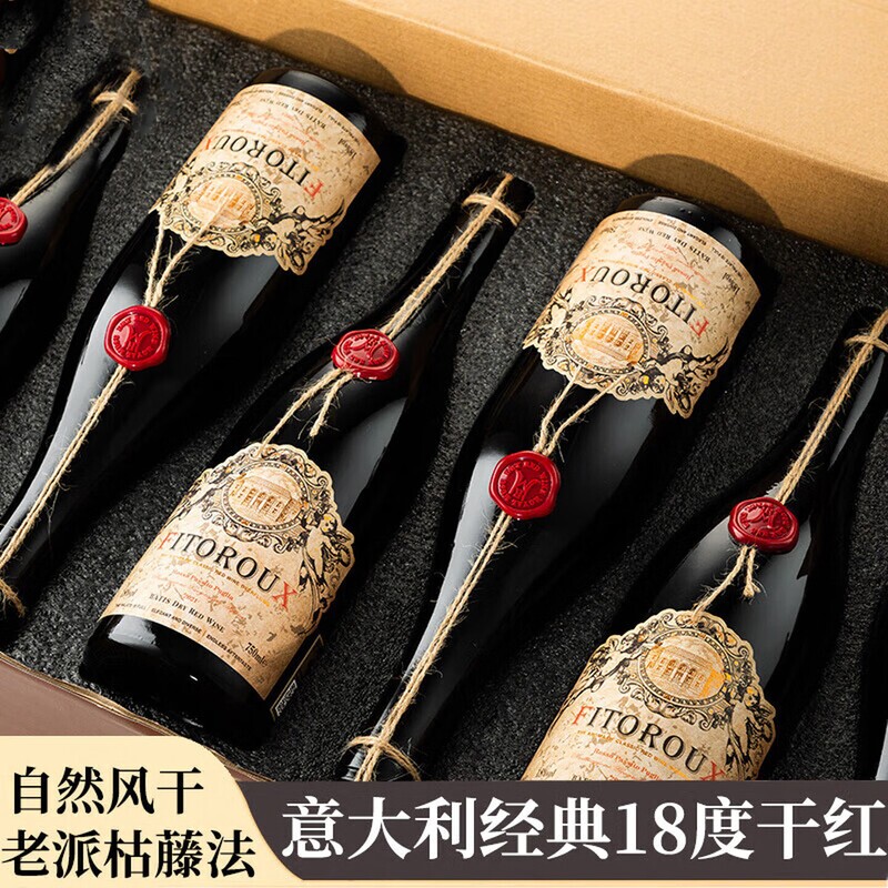 意大利法国进口红酒18度干红葡萄酒礼盒装过年送礼多规格