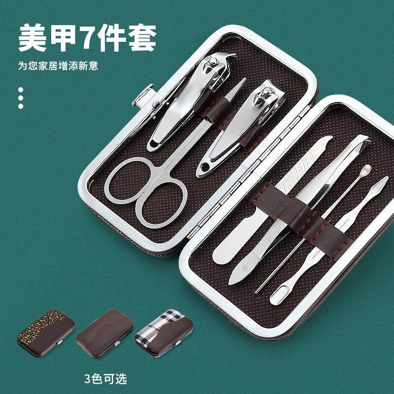 【婴迪森】指甲剪套装7件套指甲钳指甲刀修甲专用美容美甲工具