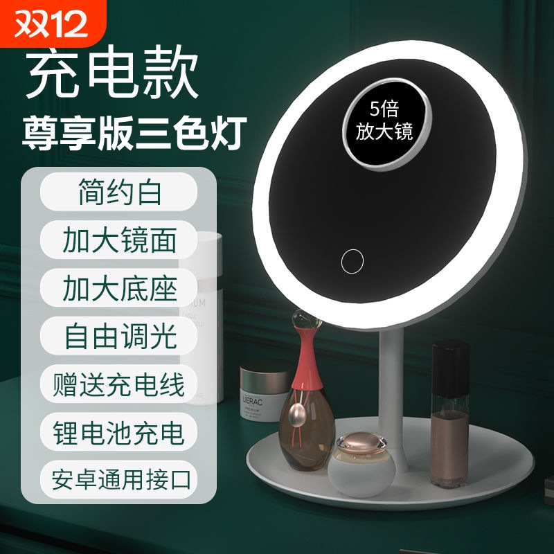 LED化妆镜镜子女学生宿舍带灯台式补光便携折叠梳妆镜充电放大