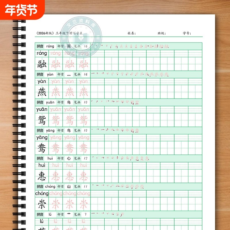 2026小学生语文一二三四五六年级上下册同步写字表练字笔画笔顺部首拼音笔描红本练字帖课业LS3款,文具电教/文化用品/商务用品,课业本/教学用本,淘宝优惠券,粉丝福利购,淘宝优惠卷