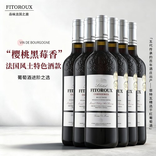 法国进口精选AOP科比埃红酒整箱干红葡萄酒15度自饮750ml多规格