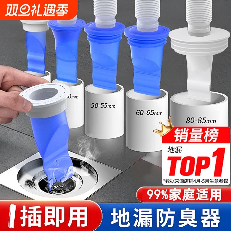 地漏防臭器卫生间硅胶防返臭神器防虫封盖垫下水道反味内芯堵口器