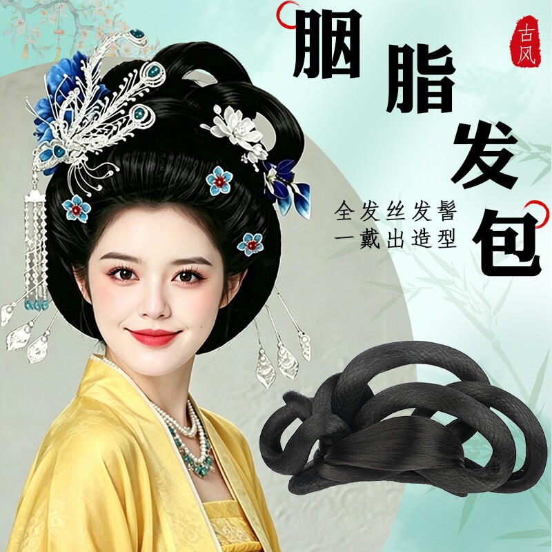 古装汉服假发一体式明制造型可变形饰懒人假发髻盘发胭脂发包
