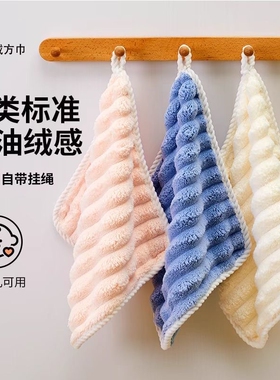 【1条】波纹可挂式擦手巾30*30cm