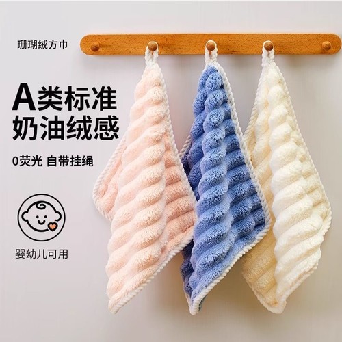 【1条】波纹可挂式擦手巾30*30cm