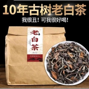 云南老白茶2025年正宗陈年老寿眉茶叶散装茶礼盒装口粮茶古树枣香