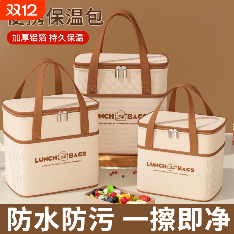 【央妈力荐】新款保温饭盒袋