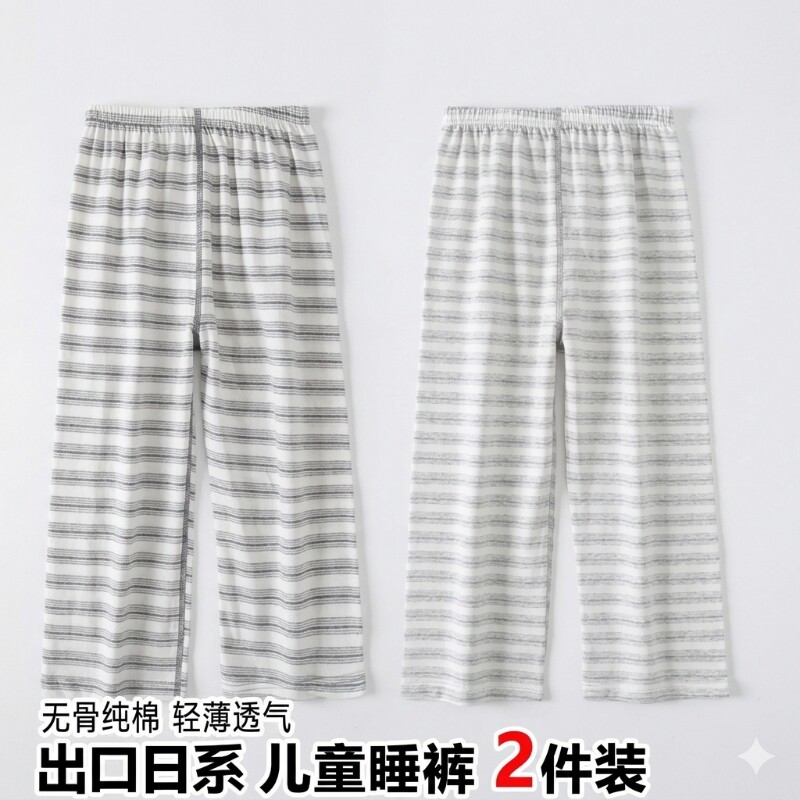 宝宝2件纯棉长裤空调裤儿童男童睡裤九分家居裤薄款春秋女童居家