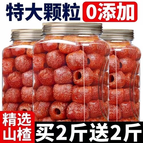 无添加蔗糖空心山楂旗舰店无核蜜饯果脯沂蒙特产小零食独立包装