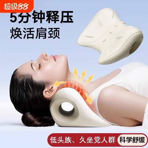 颈椎神器牵引枕护颈椎按摩矫正器富贵包专用枕头c型颈托护颈肩颈