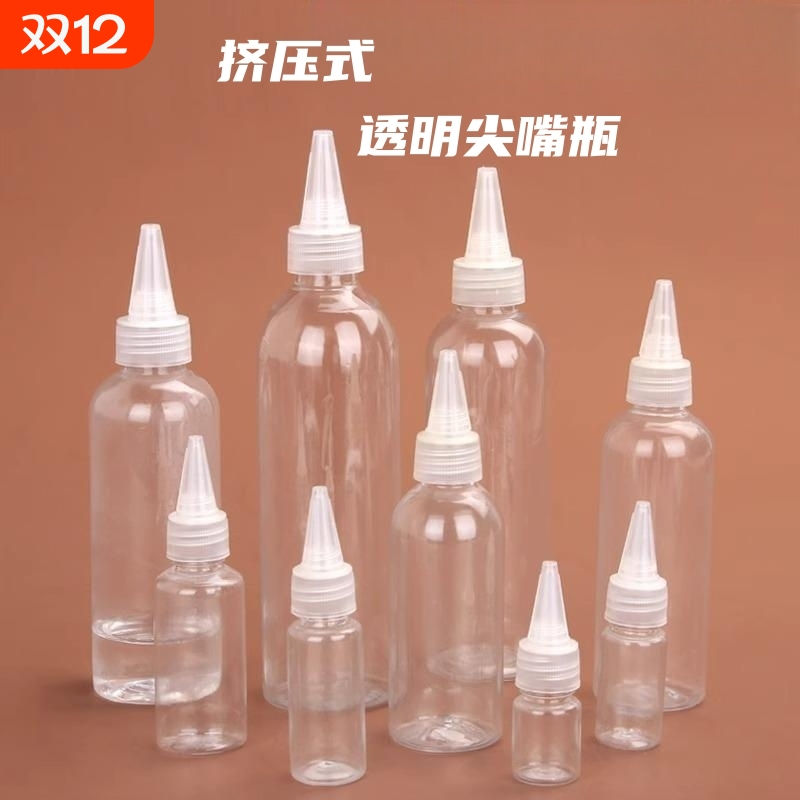 透明塑料尖嘴瓶分装瓶化妆水分装滴瓶颜料瓶药水挤压空瓶子旅行
