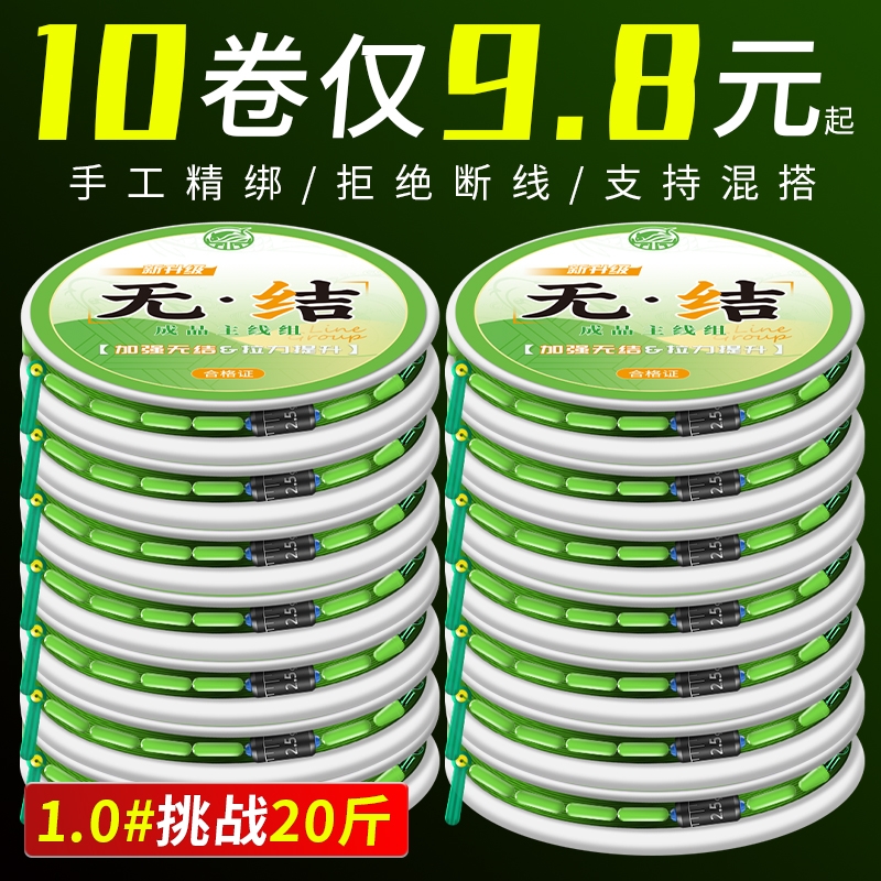加强无结钓鱼线主线套装成品台钓野钓线组超强拉力钓大物鲢鳙鱼线