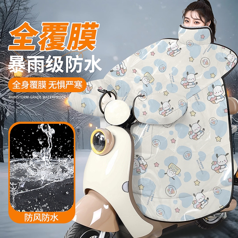 【精品国货】冬季电动车挡风被