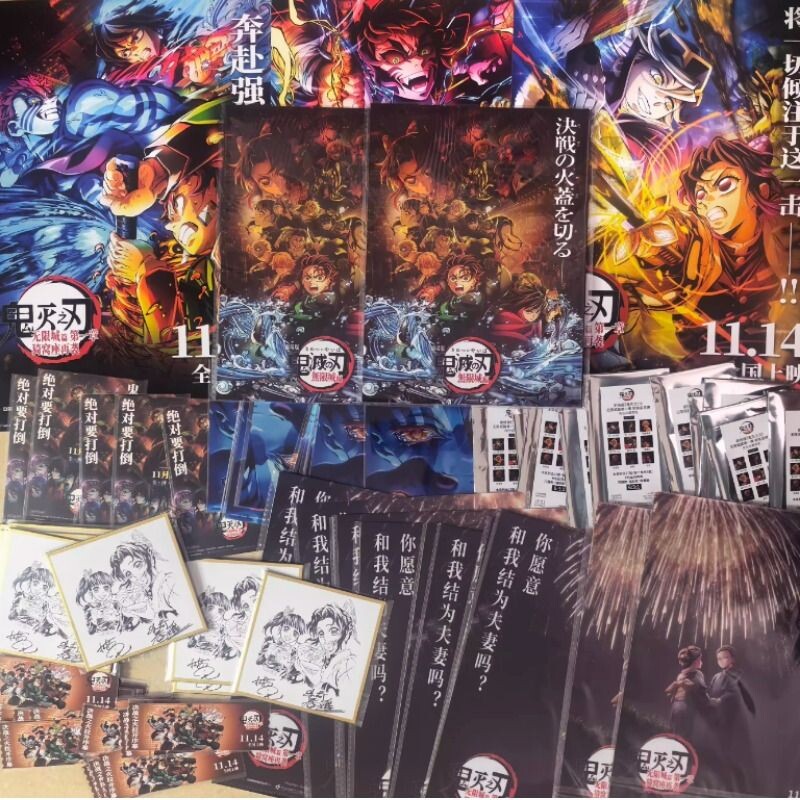 影院正版《鬼灭之刃.无限城篇》猗窝座再袭官方海报票根快闪限定