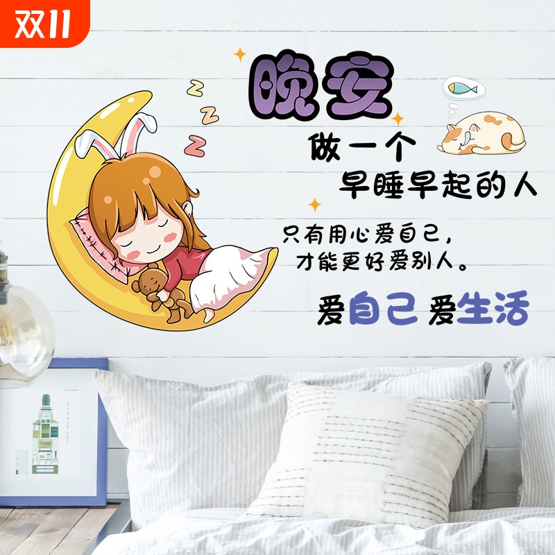 SK6117 励志贴墙贴幼儿园学校团队教室宿舍书桌办公室装饰贴纸