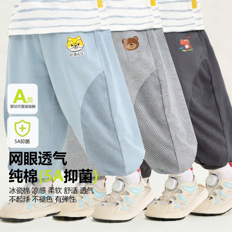 儿童防蚊裤夏款纯棉男童网眼长裤子婴儿女童宝宝空调裤冰瓷棉薄款