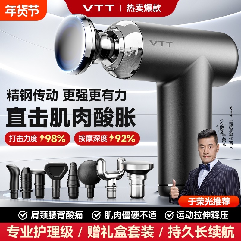VTT迷你筋膜枪肌肉按摩器仪男士女生小型颈膜枪颈椎腰部背部放松,运动/瑜伽/健身/球迷用品,筋膜枪,淘宝优惠券,粉丝福利购,淘宝优惠卷