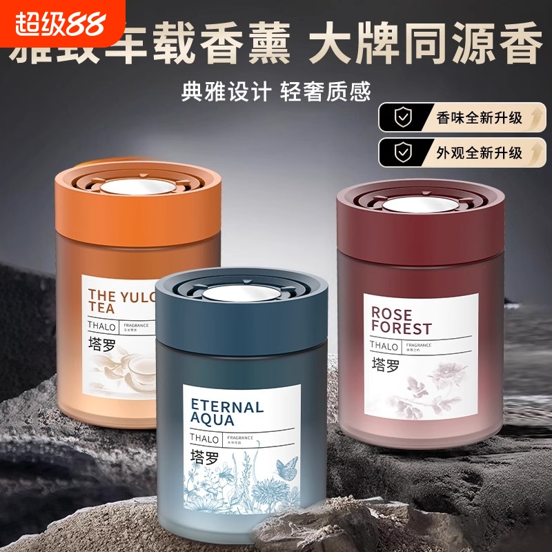 车载香薰2025新款汽车用持久留香