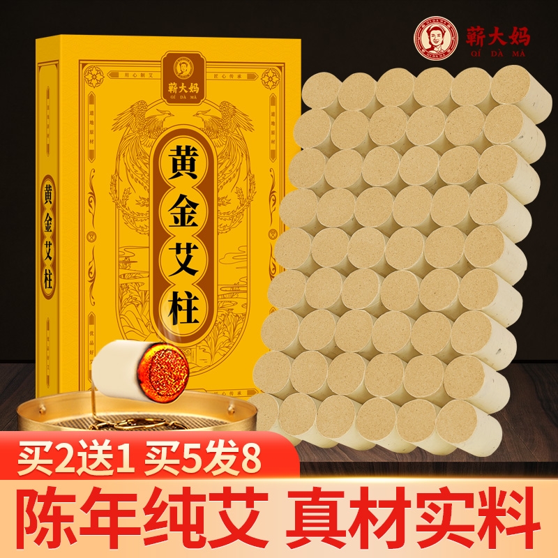 陈年艾灸柱家用官方旗舰店艾灸盒随身灸正品艾草艾绒非无烟短艾条
