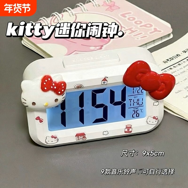 新款kitty猫闹钟夜光床头时钟可爱多功能学生宿舍台钟强力叫醒,家居饰品,台钟/闹钟,淘宝优惠券,粉丝福利购,淘宝优惠卷