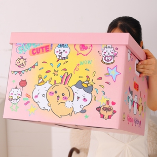 超大号箱子礼物盒空盒子包装盒生日礼盒零食礼品盒送男女生大容量