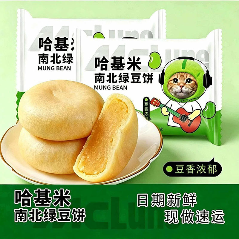 哈基米南北曼波绿豆饼传统老式糕图片