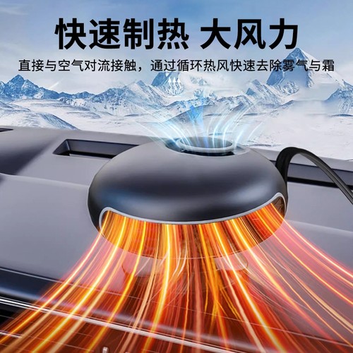 2025新款车载暖风机12v速热冬季汽车用24v取暖器新能源大货车用M