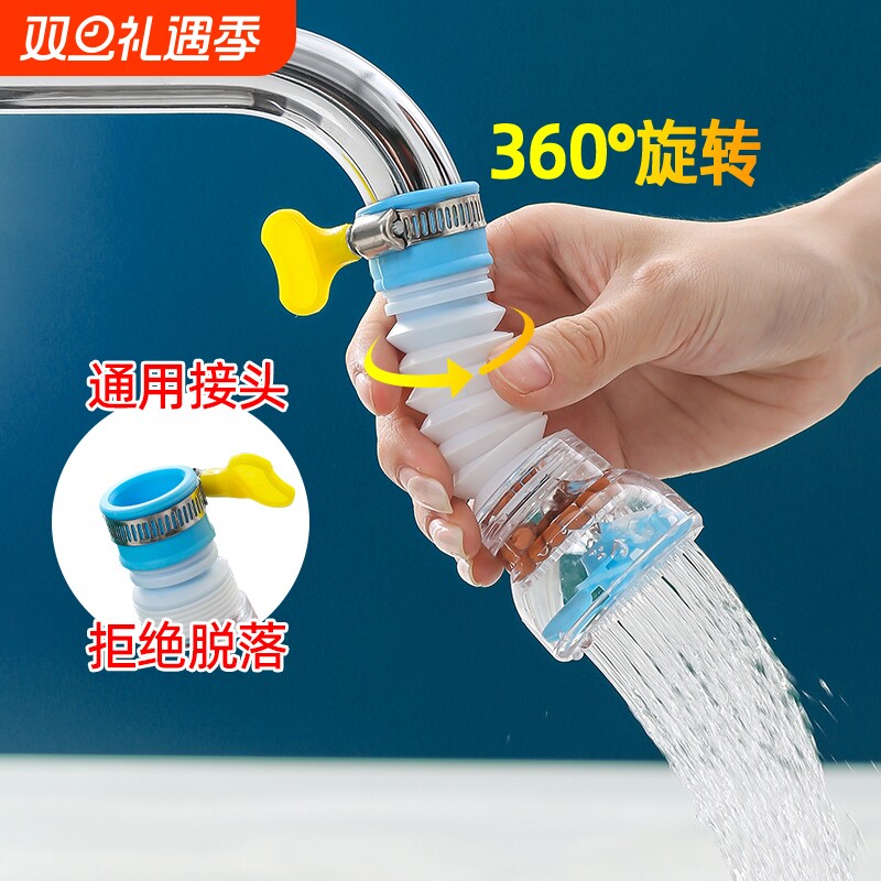 水龙头防溅头嘴延伸净水厨房自来水家用过滤器花洒节滤水器通用