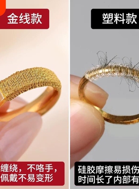 戒指大了调节器隐形戒圈大改小防脱落缠绕调节松紧DIY手工编织线