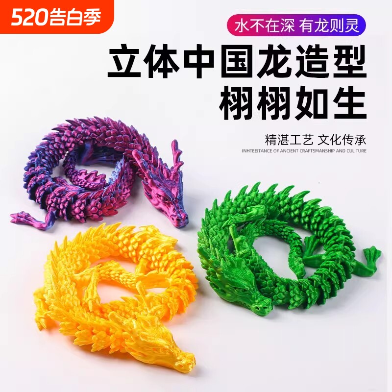 3d打印龙玩具2025新款儿童大龙手办龙蛋模型玩偶桌摆件中国关节