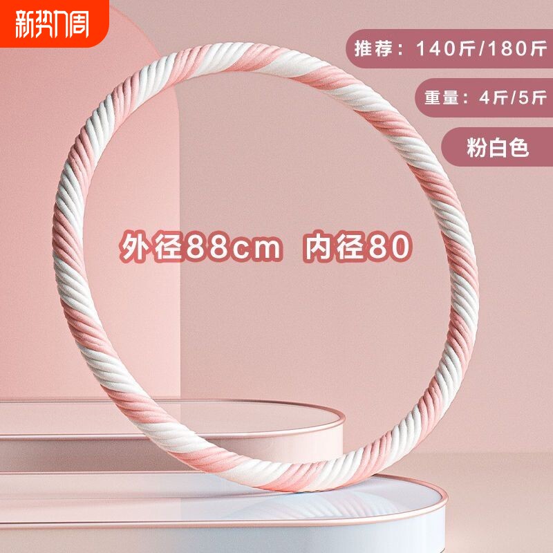 呼啦圈3-5斤美腰收腹减肥神器加重健身家用成人女瘦腰燃脂呼啦圈