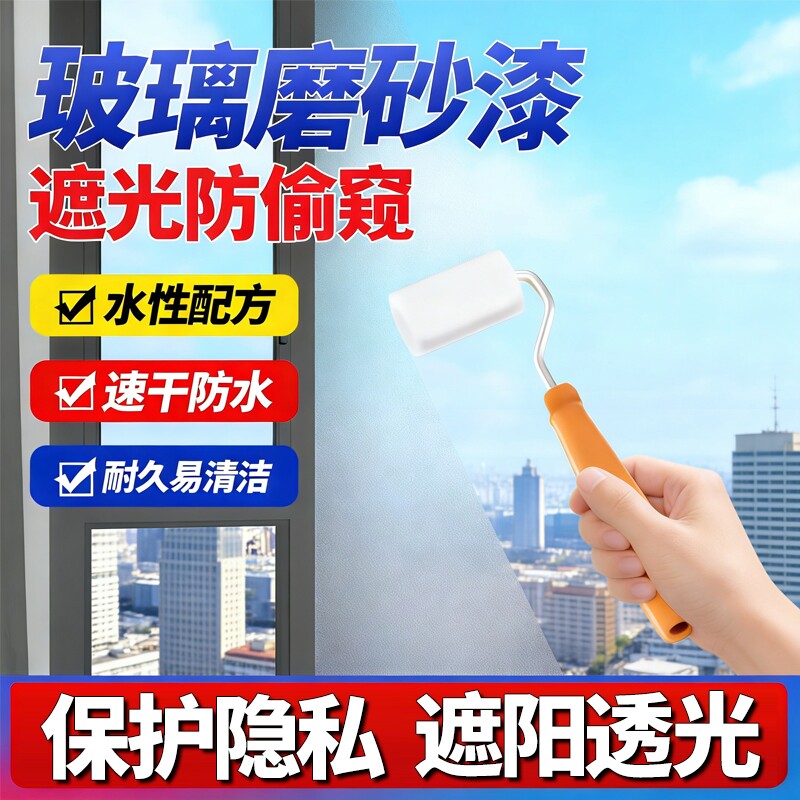 玻璃磨砂漆遮光防窥专用喷砂卫生间门窗浴室玻璃防晒隔热隐私贴膜