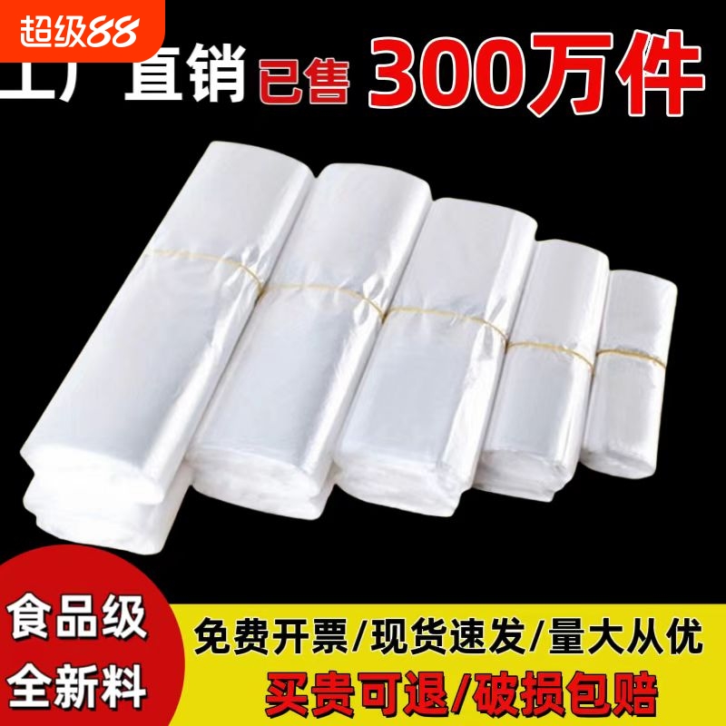 透明塑料袋食品袋方便袋手提打包袋袋子批发背心袋食品级封口耐用