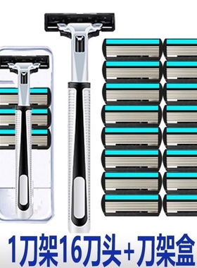 刮胡刀手动胡须刀剃刀胡子新款刀片六层毛六刀头刀架干净电动剃须