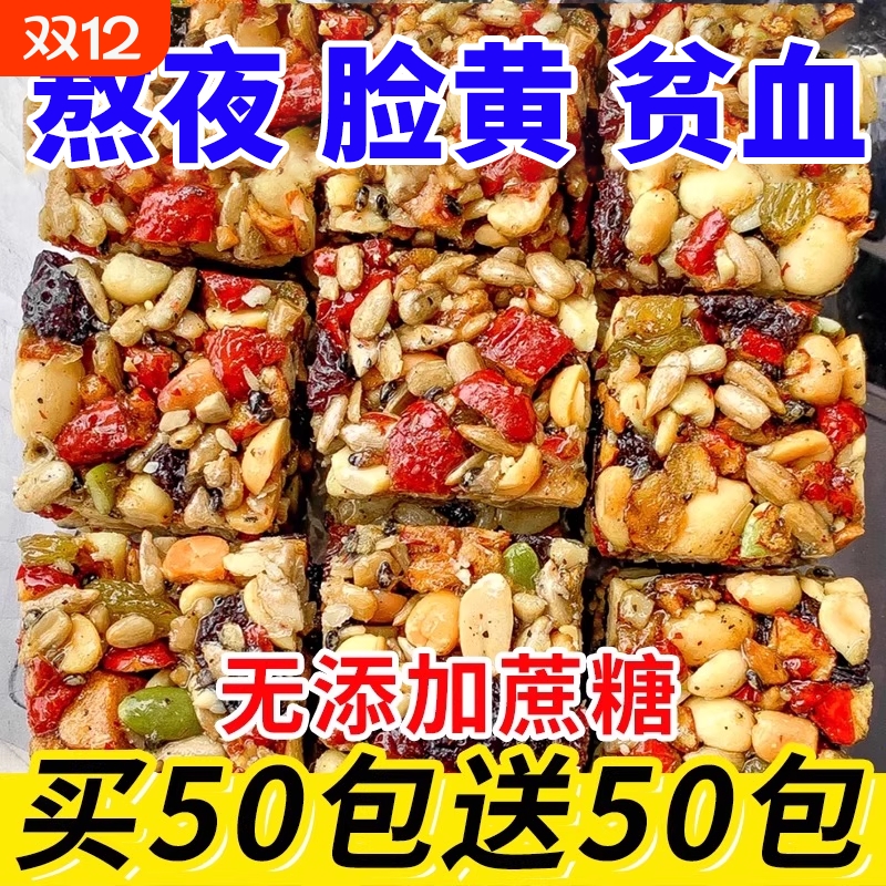 正宗新疆八宝切糕坚果营养葡萄干核桃红枣瓜子花生手工糕点零食